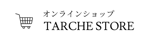 オンラインショップ『TARCHE STORE』