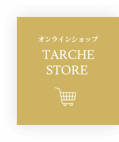 オンラインショップ TARCHE STORE